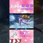 【原神｜MAD】超最強 5/10