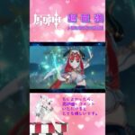 【原神｜MAD】超最強 3/10