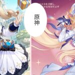 【原神】　ニコ2凸ガチャ！！　人少しきたら引きます