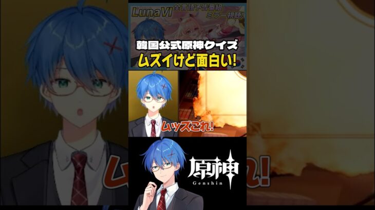 【原神】答えが分かった人スゲェ!公式の原神クイズが難しすぎるｗｗ「頭に花がないキャラは誰？」に騙される配信者【韓国公式/Genshin】