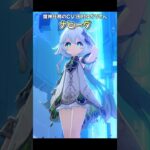 【原神】1verで2キャラを演じる田村ゆかりさんが凄すぎる【空月の歌 第10幕/イベント 空想の友と巡る旅】 #原神 #genshinimpact #ナヒーダ #七七 ＃田村ゆかり #shorts