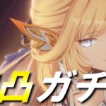 【原神】ニコ完凸ガチャして幽境の激戦行くぞー！！【GenshinImpact】