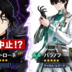 パンタローネ実装延期!? Ver.7.0で新たな男性星5＆女性星5アタッカー登場か！【原神】