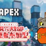 【参加型APEX】原神ガチャしてからプラチナランク！