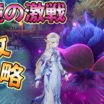 【原神】エクストラをどうにか攻略したい配信【幽境の激戦】