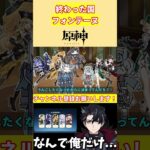 リオセスリ、運営にいじめられてしまうw【voicevox原神コント】 #genshinimpact #hoyocreators