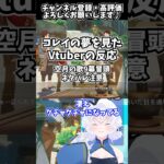 【#原神】ティナリの大マハマトラってヤバそう※ネタバレ注意【Genshin Impact Luna Ⅶ配信切り抜き／Vtuberの反応】#shorts