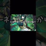 ゴールデンウィーク何した？　ネフェルガチャ【原神】