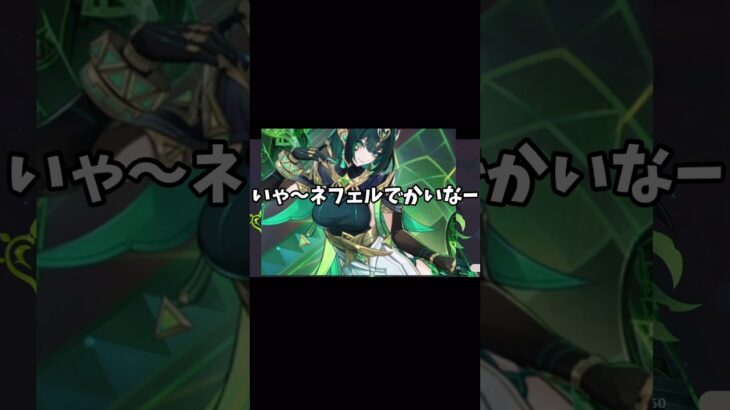 ゴールデンウィーク何した？　ネフェルガチャ【原神】