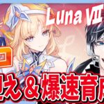 【原神】魔女会コードN「ニコ」実装！最強？炎シールドサポーターをお迎え＆育成！【Genshin Impact / 海汐しゃち / 個人VTuber】