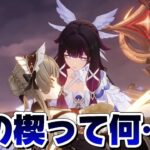 【#原神 】これ、ナドクライと同じ流れです(七聖しながら雑談)【概要欄読んでね】