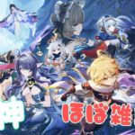 原神 ガチャ石集めしてガチャ引く予定！！
介護者募集中です(泣)