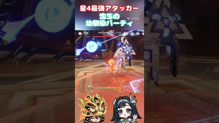 星4最強アタッカー！ちんたまの幼馴染パーティ#原神 #genshinimpact #genshin #初心者向け