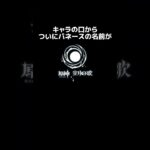 【原神】キャラの口からついにパネースの名前が