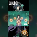 【原神】魈の聖遺物鑑賞　風元素キャラ限定聖遺物鑑賞会 #shorts #原神  #参加型  #聖遺物鑑賞 #ライブ配信 #魈 ＃切り抜き