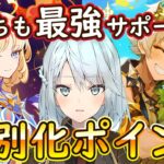【原神】ニコとベネットの性能比較！どっちも最強サポーターだけど使い分けは出来る？ #原神  #ねるめろ #ねるめろ切り抜き