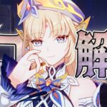 【原神】限定★５「ニコ」は強いのか？無凸で解説。性能/武器/聖遺物/PT編成/凸orモチーフ…全てが分かる！