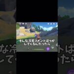 TikTokで冷笑コメントいただきました。【原神】