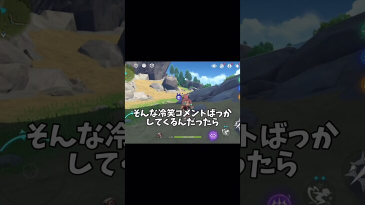 TikTokで冷笑コメントいただきました。【原神】
