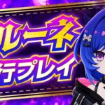 【原神】え、これ星4？想像の3倍ヤバい「プルーネ」先行プレイ解説【げんしん】