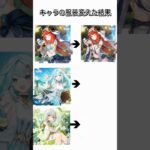 スメールの女性キャラの服装変えてみた結果 #原神 #ニィロウ #ファルザン #ナヒーダ
