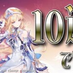【原神】イベント祈願「さざめく熾天の黙想曲」：「心に宿る静寂と喧騒・ニコ（炎）」を10連で完凸する！！【ガチャ】 #原神 #ニコ #かに生LIVE