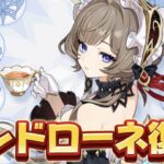 【#原神 】サンドローネ実装確定だぁあああああああ！！！！！！！！！【概要欄読んでね】