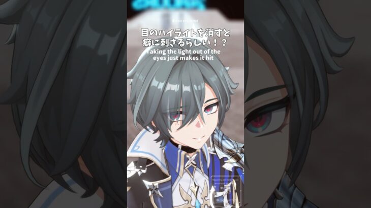 【原神MMD】目からハイライトを消すと癖に刺さるらしい　【ローエン/アルベド/ファルカ/ドゥリン/ウェンティ】
