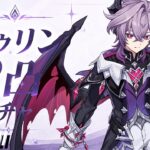 【原神】Luna VII開幕！ドゥリン2凸目指してガチャ引くぞ！ただし準備は事前に溜まってる65連のガチャ積み立てと90連だけ(つまり2天井)【概要欄は読んでね】