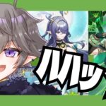 【原神】恒例☆10連運試しガチャ大会
