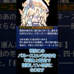 【原神】6年目で遂に言及された原初のあの方「パネース」について