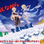 【原神】ガチャ引いてから何やるか考えよう！