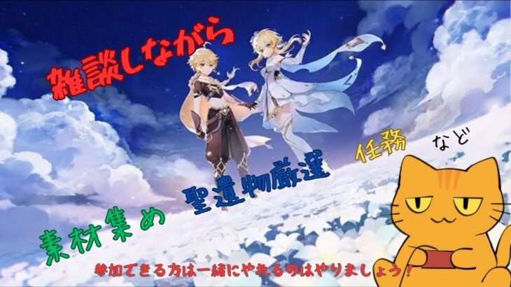 【原神】ガチャ引いてから何やるか考えよう！