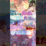 【原神】セトス生誕祭2026！セトスくんの最強の姿を見よう！！！ #原神 #genshinimpact #セトス #セトス生誕祭2026 #イネファ #シトラリ #誕生日 #5/31