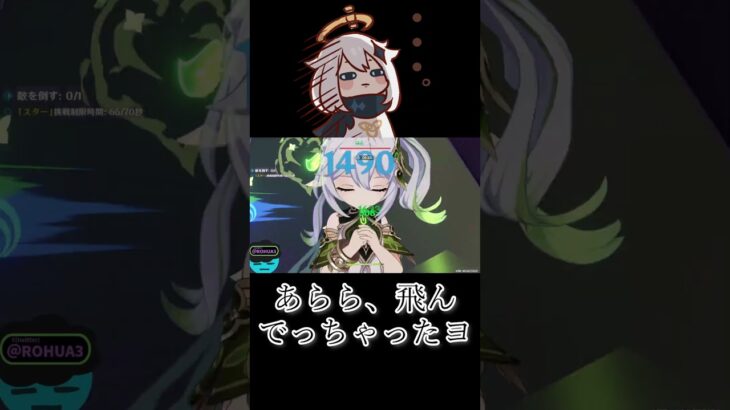 キャラ回しってむずかしい。#原神  #genshinimpact  #幻想シアター  #shorts