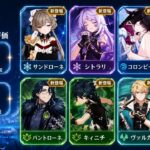 【超最新リーク】Ver6.6～7.3の全バナー＆復刻情報がヤバすぎる！【原神】