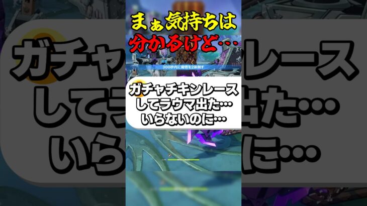 まぁ気持ちは分かるけど… #ゲーム実況 #原神 #genshinimpact #すり抜け