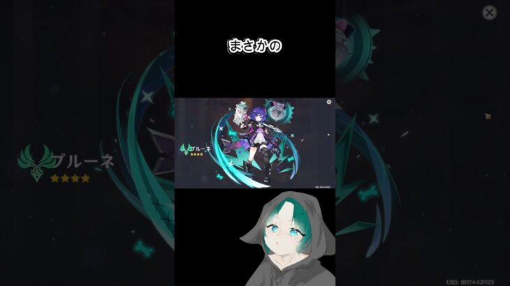 まさかの神引き！？！？#caflal  #ゲーム実況  #ガチャ神引き  #原神