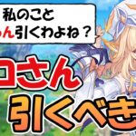 【原神】ニコを引くかもしれないガチャ配信【月城ヤマト】