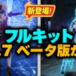 サンドローネ壊れ性能確定！？完全性能解説！新反応「ステラ超電導」が強すぎる！【原神】