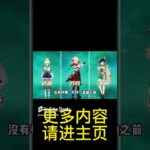 现阶段入坑原神，哪些开荒角色必练不亏呢 #原神#深渊#原神攻略#shorts【阿炜原神】