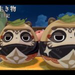 生き物キャラが好きになりがち / 原神と静かな生存記録 Day176