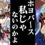 お前なわけないやろ、ドットーレが原神プレイヤーに物申す【voicevox原神コント】