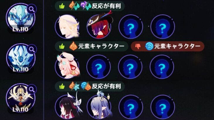原神 幽境の激戦 アルティメット 5キャラ クリア Luna Ⅶ