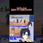 【原神】フォンテーヌキャラコンプしたぞおお！！シグウィンの使い方はわかりません #ゲーム実況 #原神#vtuber