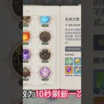 #原神 #原神攻略 #磬弦奏华夜