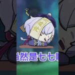 #原神 #原神攻略 #磬弦奏华夜