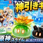 BIGFUN平和島のガシャポンのデパートで原神ガチャ回してみた！全8種コンプなるか？