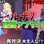【原神コード】スネージナヤPV公開！「ニコ」「ローエン」「プルーネ」の性能分析と最適編成考察【無課金初心者】予告番組/ルナ7　　#原石#ローエン　#ニコ　#プルーネ　Luna7（Ver.6.6）