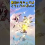 【原神】最近の弓キャラはこういうのがいい#shorts  #原神 #genshinimpact #genshin